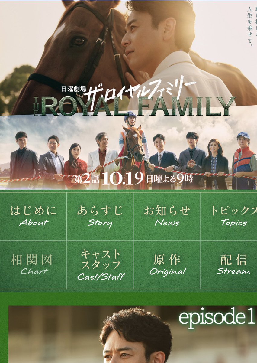 武豊さんもちょろっとでてきた♡
1話みたけど、最後らへんうるうるしちゃった🥲
今月の楽しみ増えた♡続き早くみたい🐎