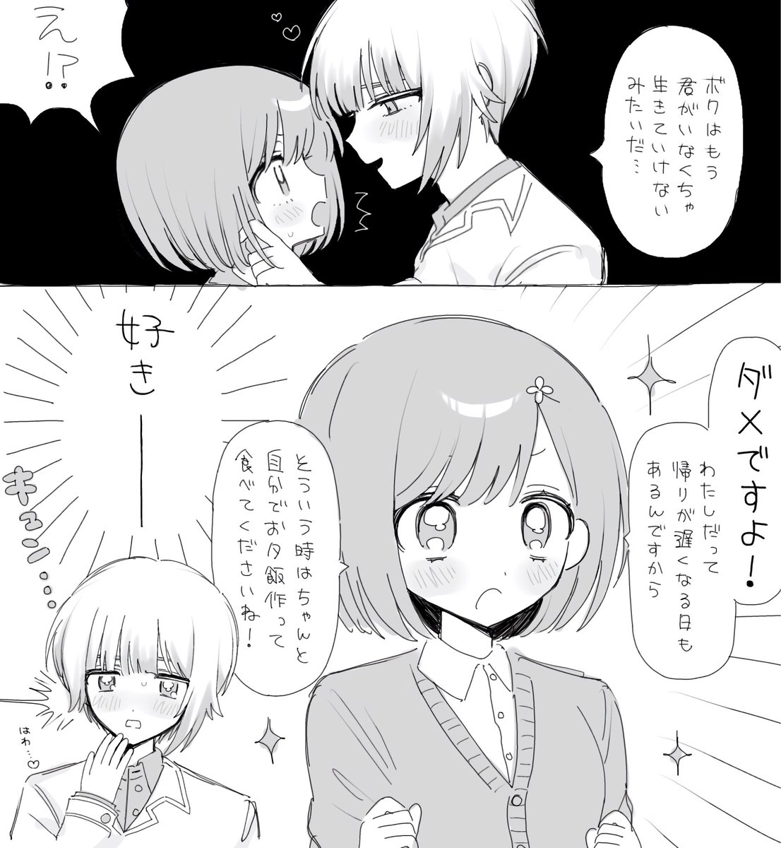 a791709918877's tweet image. そういうとこが好きな空マリ(なんか同棲してる)