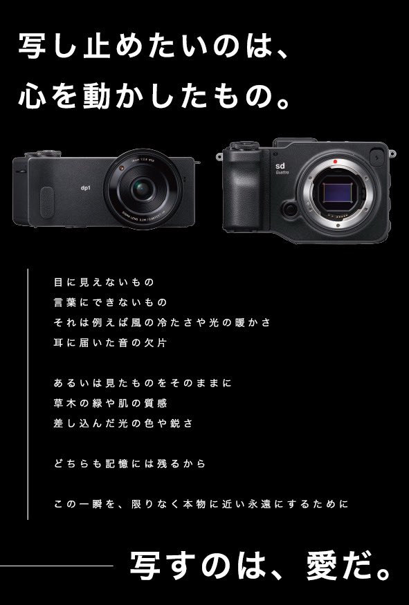 sumire82photos's tweet image. 第3回Foveon展が今年は東京開催です🗼

開催日時 :
11/27(木)〜30(日)
11am-19pm（最終日は17pm迄）

開催場所：
弘重ギャラリー@恵比寿
maps.app.goo.gl/TQuKrbm3A6VyhB…

「写すのは、愛だ」…シビれます😍

どうぞFoveonに魅入られた者たちの愛を見届けにお越しください！

#第3回Foveon展