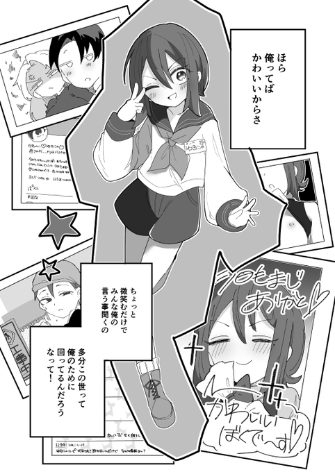 この後女に身も心もボコボコにされるかわいい男描いてる 