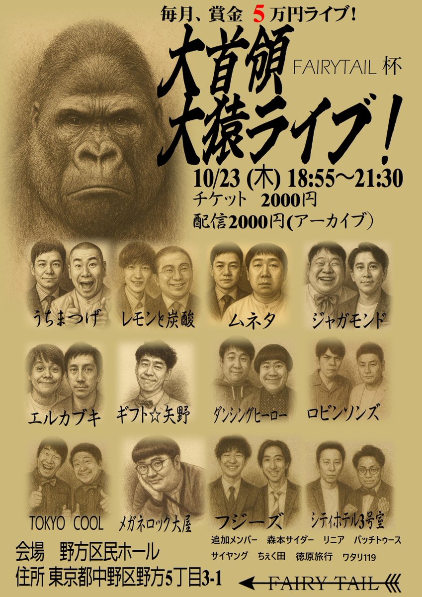 takastarfire's tweet image. 日曜日３本目(*^_^*)

肉食ライブ(*^_^*)

上位二組が
毎週賞金1万円、疾風迅雷舞へオファー

ホームページ
neta2024.stars.ne.jp

今後のライブ全日程こちらです🙇
ameblo.jp/odakarat/entry…

2025年10月19日　(日曜日)　17時25分~20時30分@ 新宿バッシュ
#肉食ライブ！☆☆　〜ネタライブ〜…