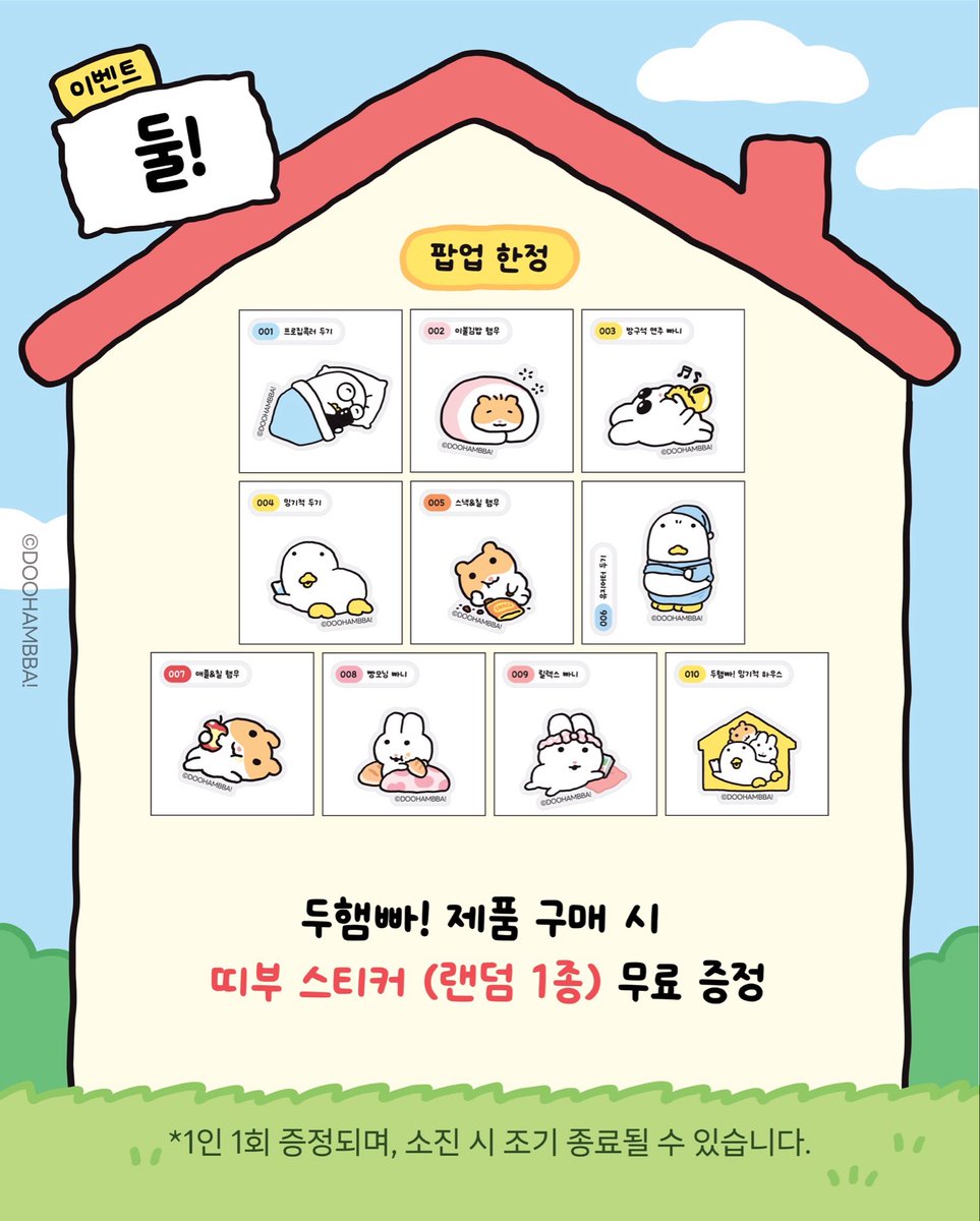 두햄빠! tweet media