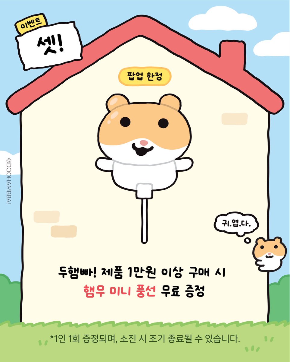 두햄빠! tweet media