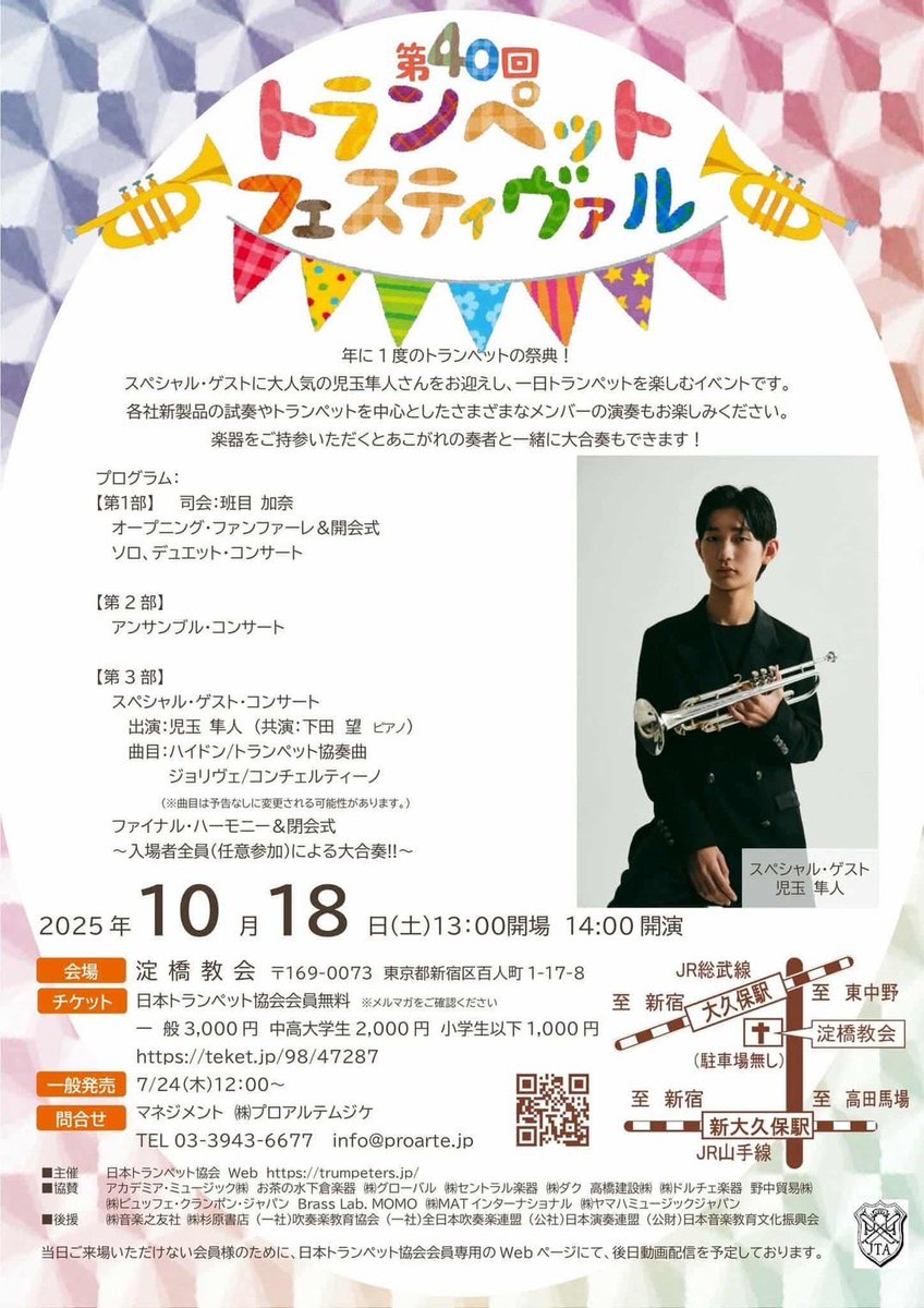 rappar_s's tweet photo. 【トランペットフェスティヴァルまであと少し！】🎺
10/18 本番に向けてリハーサルをしました！
よく見ると、ひとりだけ椅子が違うような…👀
トランペット以外の練習も頑張りました👏
ぜひ聴きに来てください✨ https://t.co/c0Ayj9X2XF