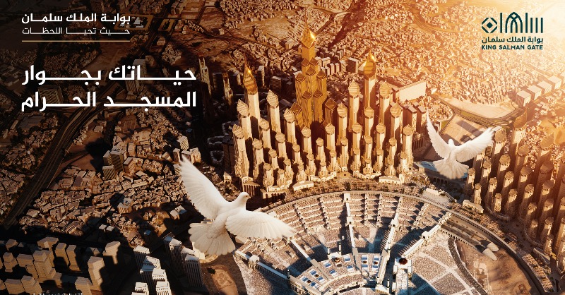 kingsalmangate's tweet photo. يقدّم مشروع بوابة الملك سلمان بجوار المسجد الحرام، وجهةً متكاملة وفريدة للمقيمين والزوار 

حيث تحيا اللحظات