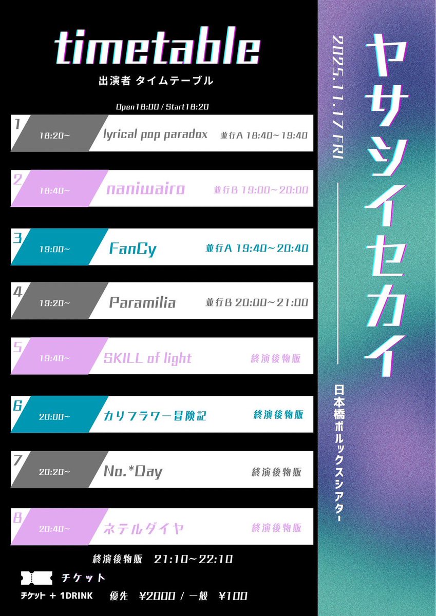 本日はサウンドノートでのライブに
お越し頂きありがとうございました！
初めましての方もお話ししに
来てくださりありがとうございます❣️

次のライブは10月17日(金)
ポルックスシアターにて
🎤19:40〜20:00(終演後)
🎫 tiget.net/events/435596
ぜひ遊びに来てください✨

#SKILLoflight #スキルスキ