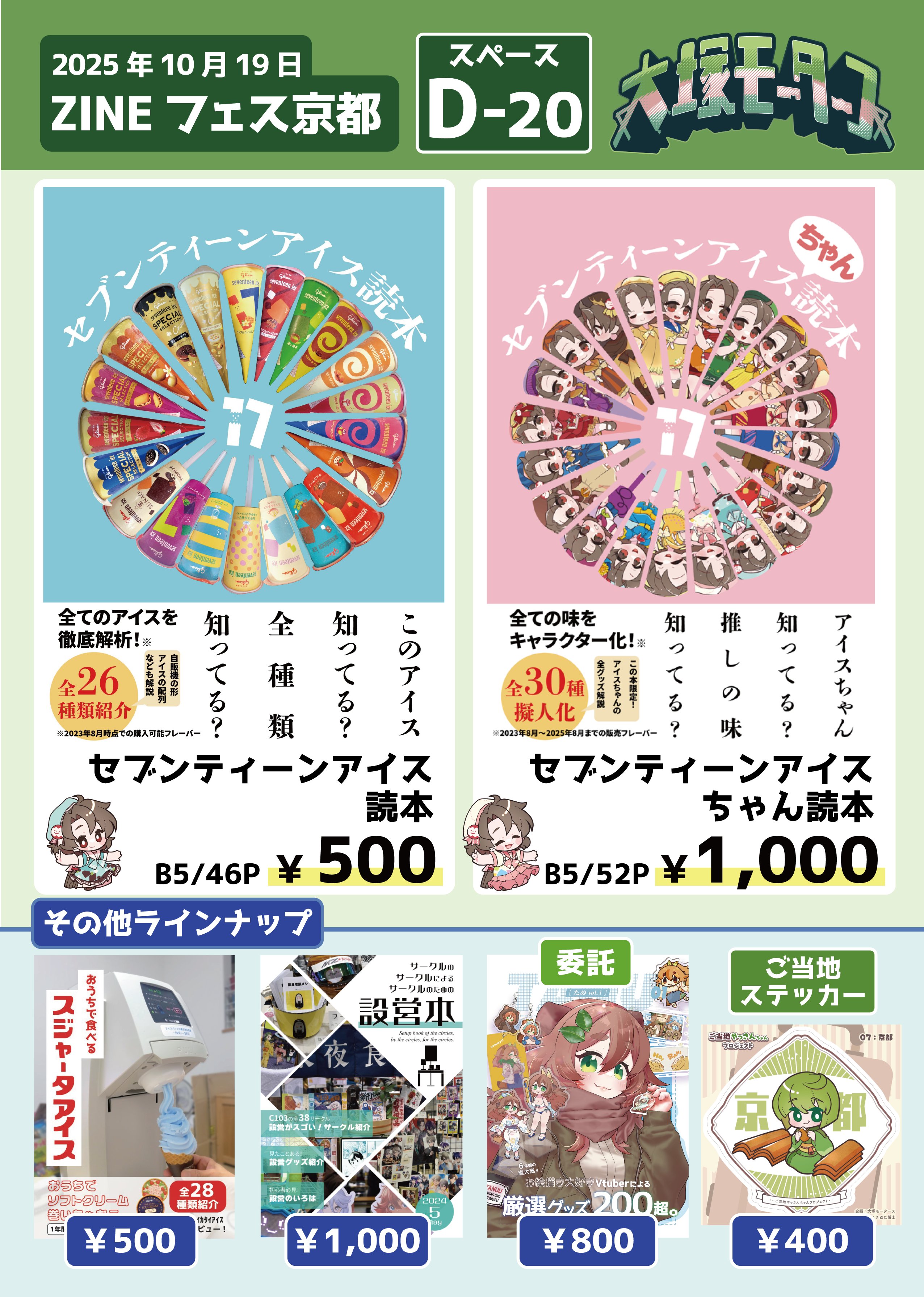 やっさん＠10/25 すわけっと3 け-7,8 (@kokisteins1) / X