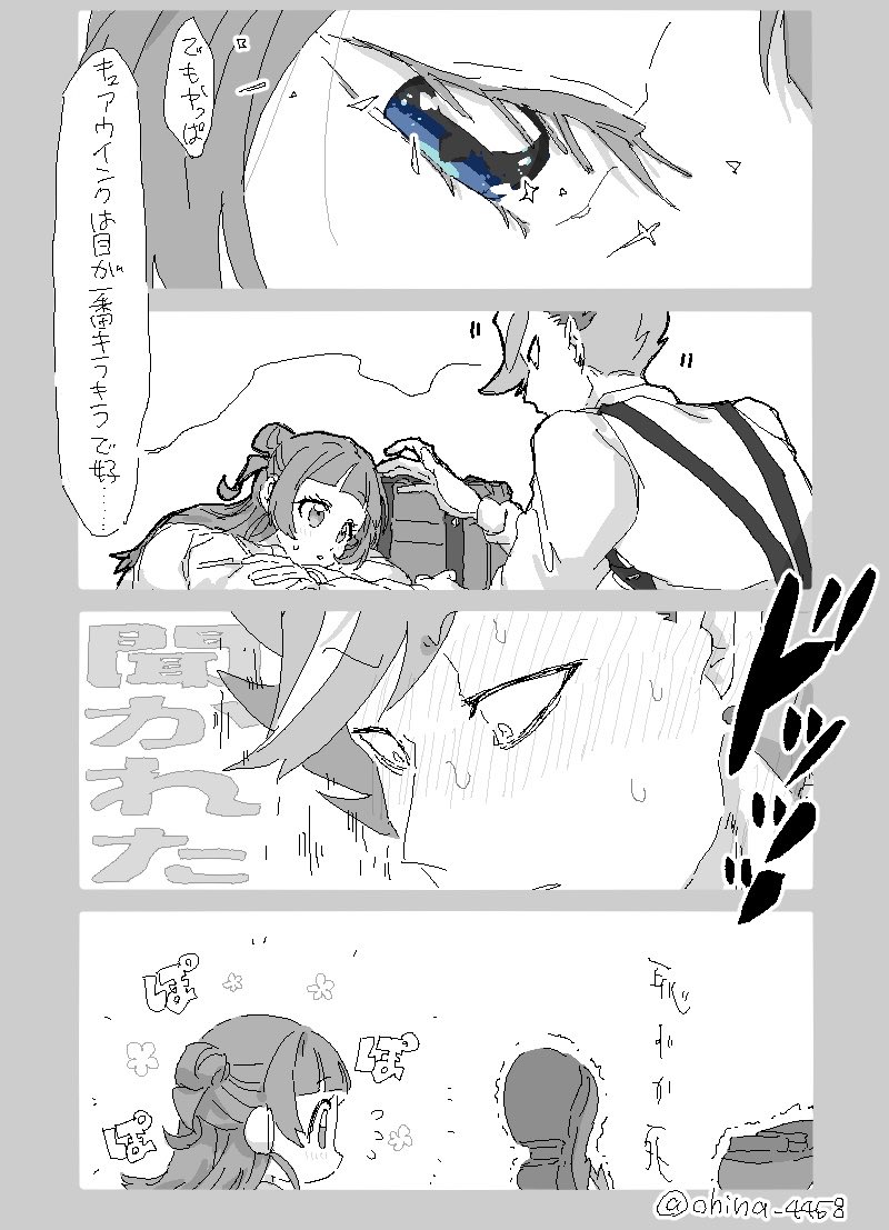 ヤマもオチもないザクなな漫画(のようなもの) 