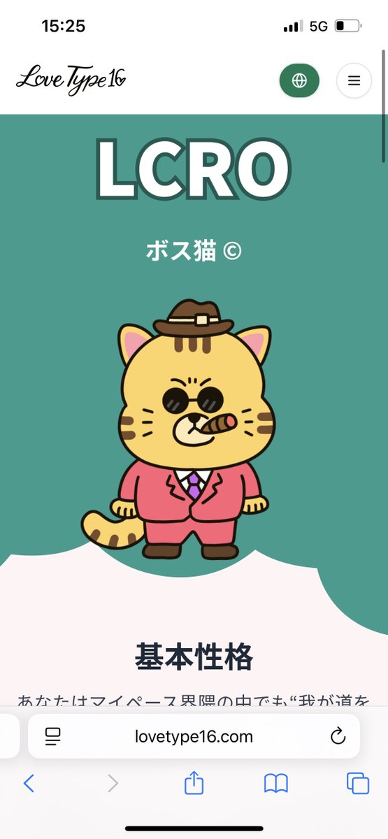 _ho_ko_ri_'s tweet photo. リクエストで
ラブタイプ診断のボス猫
描いてみた🐈⬛🚬
#LCRO #ラブタイプ診断 #ボス猫 #イラスト #描いてみた #リクエスト #恋愛タイプ #mbti https://t.co/kKqholTug9