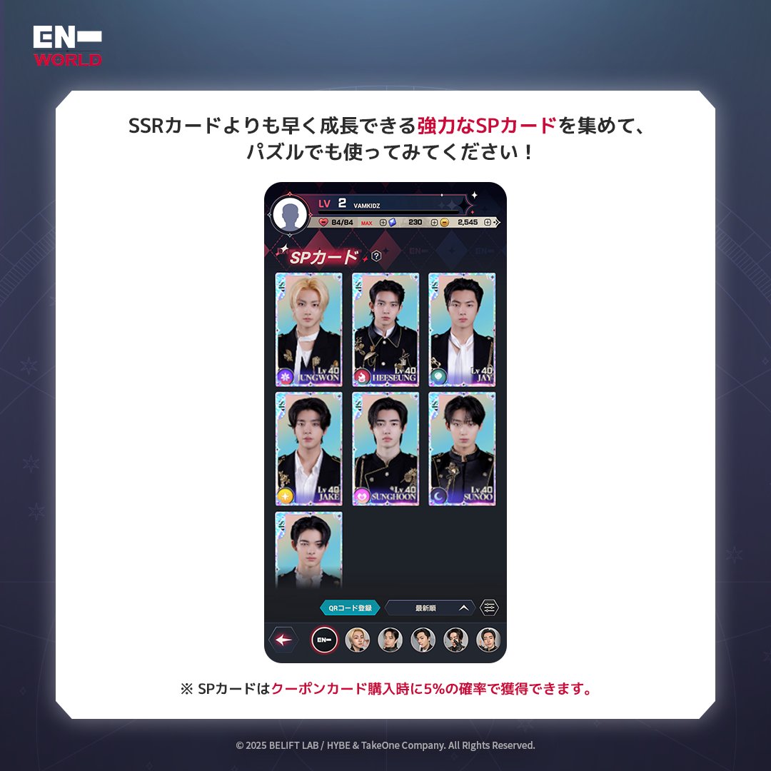 ENHYPEN WORLD JAY ジェイ　SPカード ENHYPEN WORLD SPカード ホリデー ポップアップ ジェイ - メルカリ