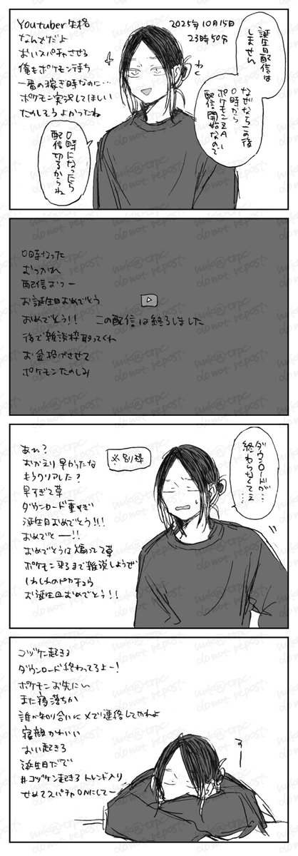 研磨くんお誕生日おめでとう🥳🎁🎊
今日は配信休みです💤

#孤爪研磨生誕祭2025 
