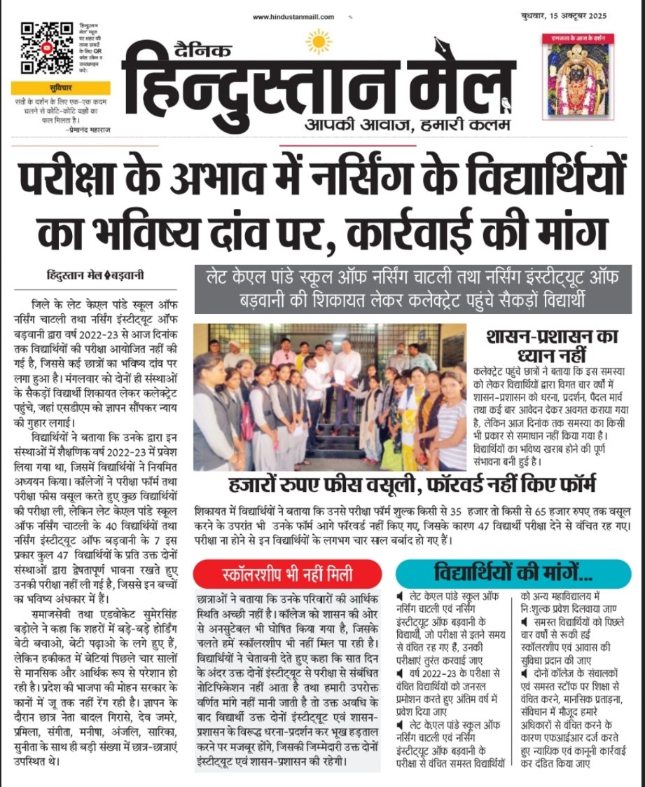 sumerbadole's tweet photo. क्या यही रामराज्य हे कि
पिछले 4 साल से इसलिए आंदोलन ,धरना प्रदर्शन, पैदल मार्च करना पड़ रहा हे कि
इन बेटियों की परीक्षा कराई जाए
वाह रे कुशासन प्रशासन,अच्छे दिनों के वादे करके शिक्षा से भी वंचित कर दिए
#भाजपा_हटाओ_देश_बचाओ 
#भाजपा_का_राक्षस_राज
@digvijaya_28 @KashifKakvi https://t.co/CVFCYWdaRA