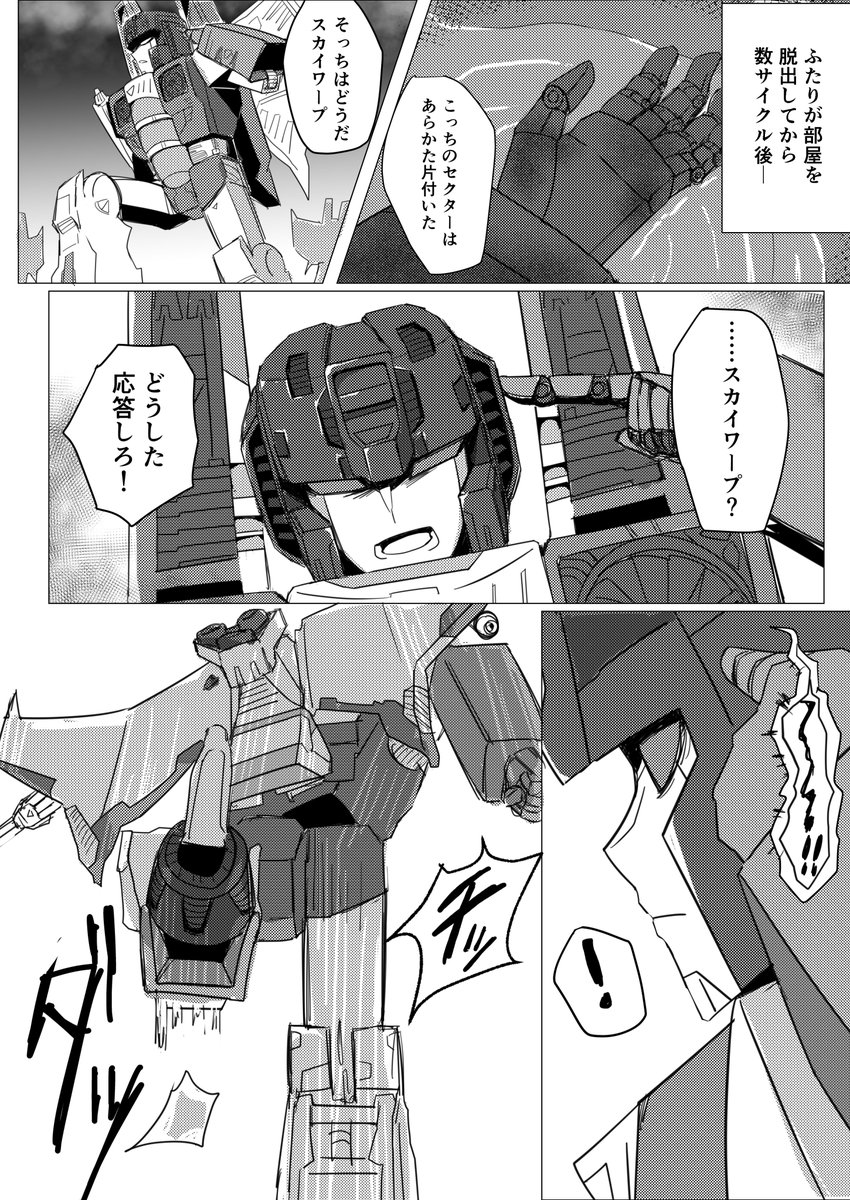 Cyverce113's tweet image. 【サンプル】
10/26㈰AHCトロン22にて頒布予定のジェトファスタ新刊です!!代理で指揮官になったスタが頑張ったり、ふたりが幼馴染だったりします
二階60、入って左の端っこの方で待ってます🙌よろしくお願いします~!!
#AHCトロン
#AHCトロン22