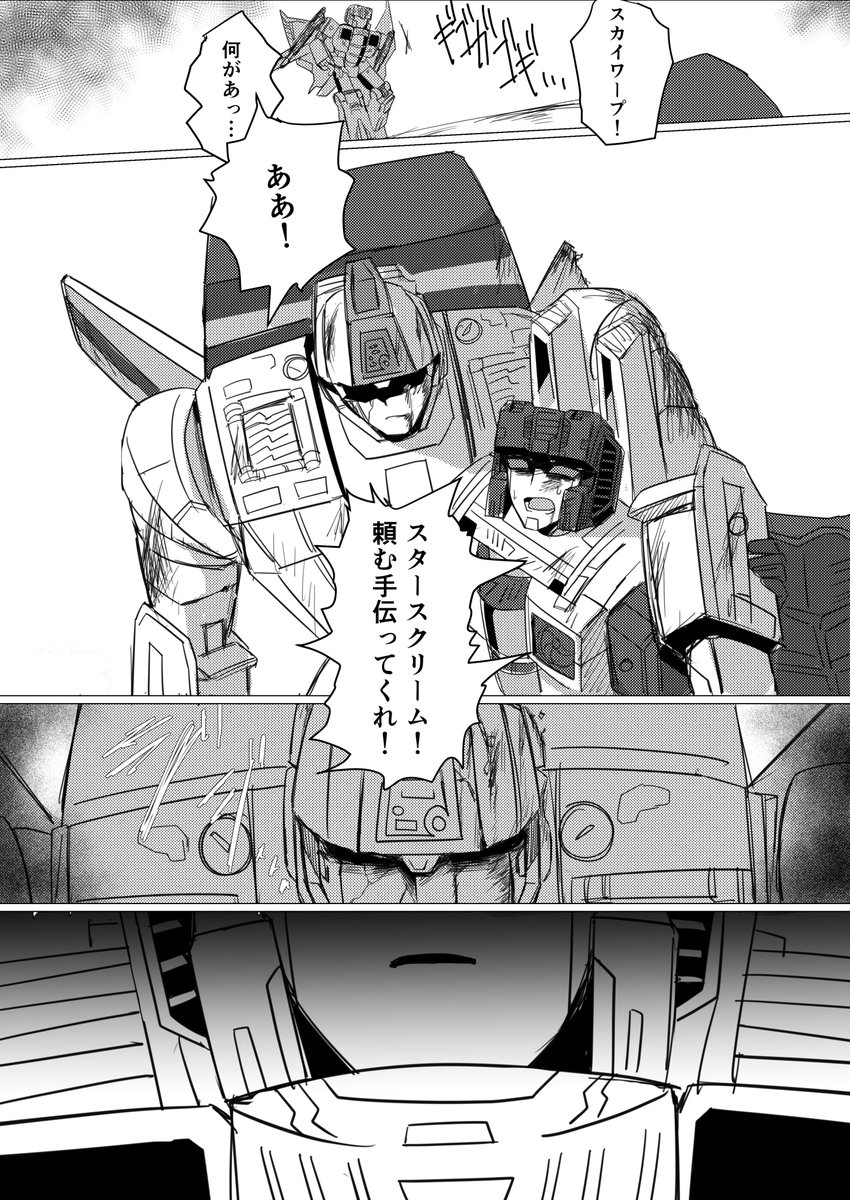 Cyverce113's tweet image. 【サンプル】
10/26㈰AHCトロン22にて頒布予定のジェトファスタ新刊です!!代理で指揮官になったスタが頑張ったり、ふたりが幼馴染だったりします
二階60、入って左の端っこの方で待ってます🙌よろしくお願いします~!!
#AHCトロン
#AHCトロン22