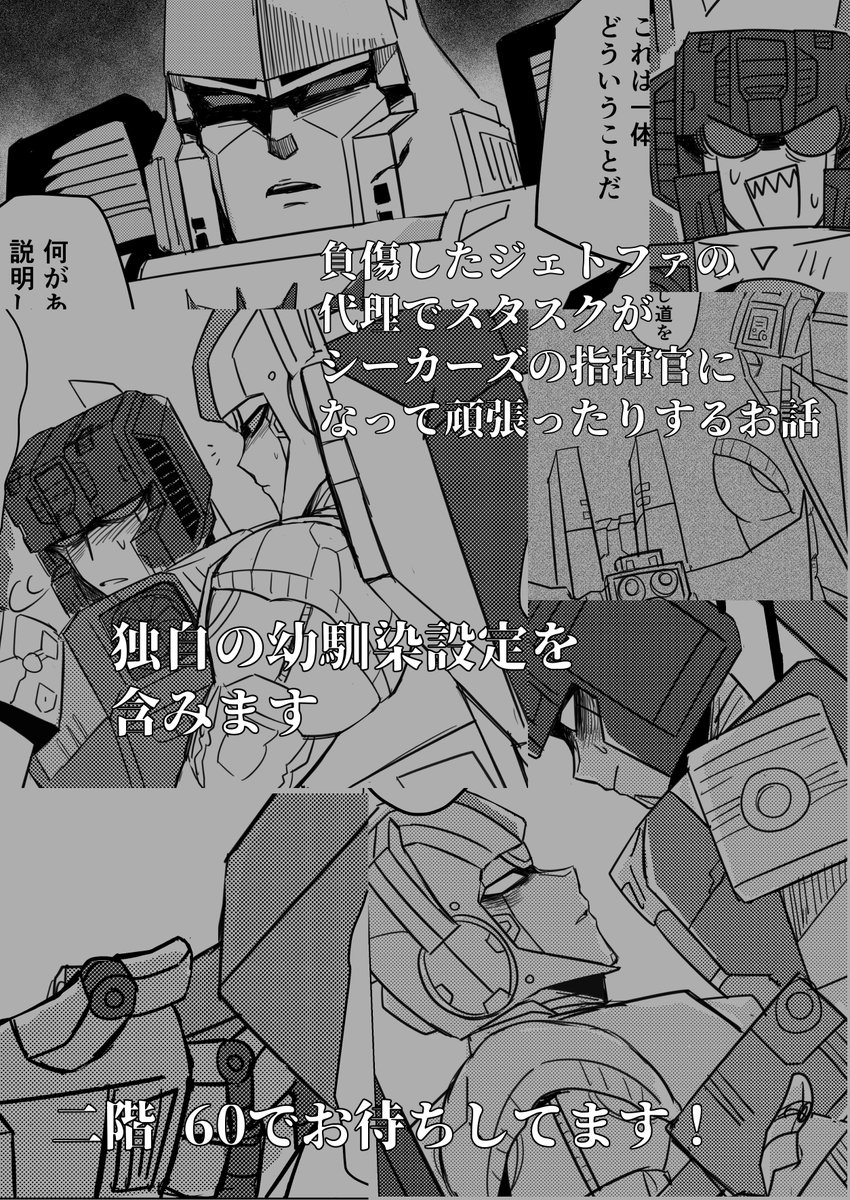 Cyverce113's tweet image. 【サンプル】
10/26㈰AHCトロン22にて頒布予定のジェトファスタ新刊です!!代理で指揮官になったスタが頑張ったり、ふたりが幼馴染だったりします
二階60、入って左の端っこの方で待ってます🙌よろしくお願いします~!!
#AHCトロン
#AHCトロン22