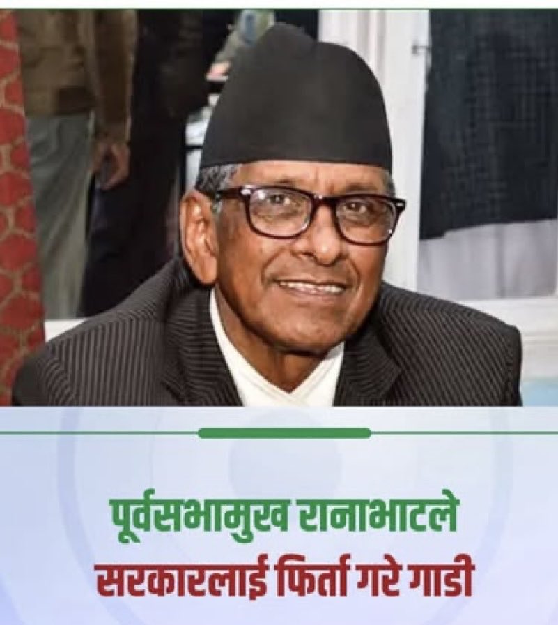 तारानाथ रानाभाट कार्यकालः २०५६/०३/०९ देखि २०६३/०१/१५
पद : पूर्व सभामुख
पार्टी : नेपाली कांग्रेस 
गाडी फिर्ता गरेको : २०८२ आज 
अनि यिनैले दिन्छन सुशासनको दुहाइ