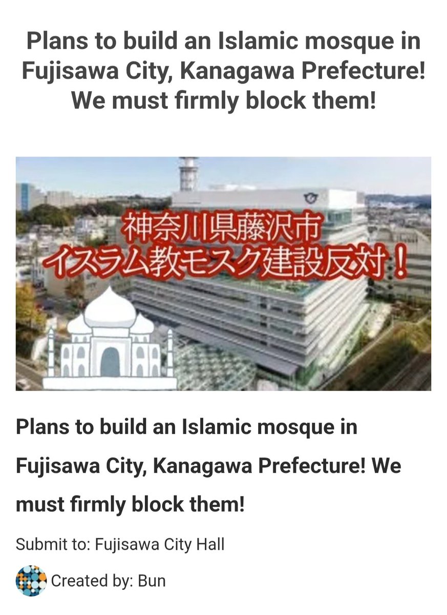 Fujisawa City is home to some of the oldest Shinto Shrines in Japan yet there's plans to build a massive mosque to make the city "more diverse".

A petition has been set up to try &amp; stop it's construction.

Please help us fight against the Islamification of Fujisawa!
