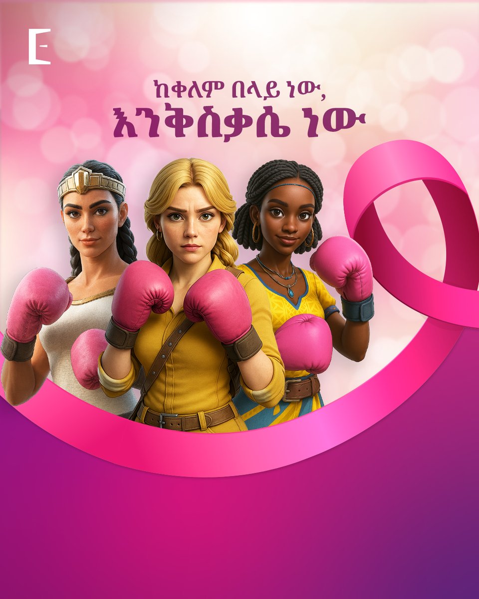 ExscapeET's tweet image. በጨዋታ ውስጥ ውጤቶችዎን ይፈትሹ፣ በህይወትም እንዲሁ።
ይህ Pinktober፣ ጤናዎን አበረታቱ። 💗
ኃይል፣ ጥንካሬ እና ድጋፍ ለእያንዳንዱ ተዋጊ! 🎀
#BreastCancerMonthAwareness