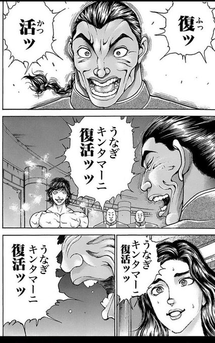 スペースやめるって言ってたうなぎキンタマーニ君(@oounabara48 )がSNSに戻ってきてくれてめっちゃ嬉しくてドキドキが止まらない!!! 