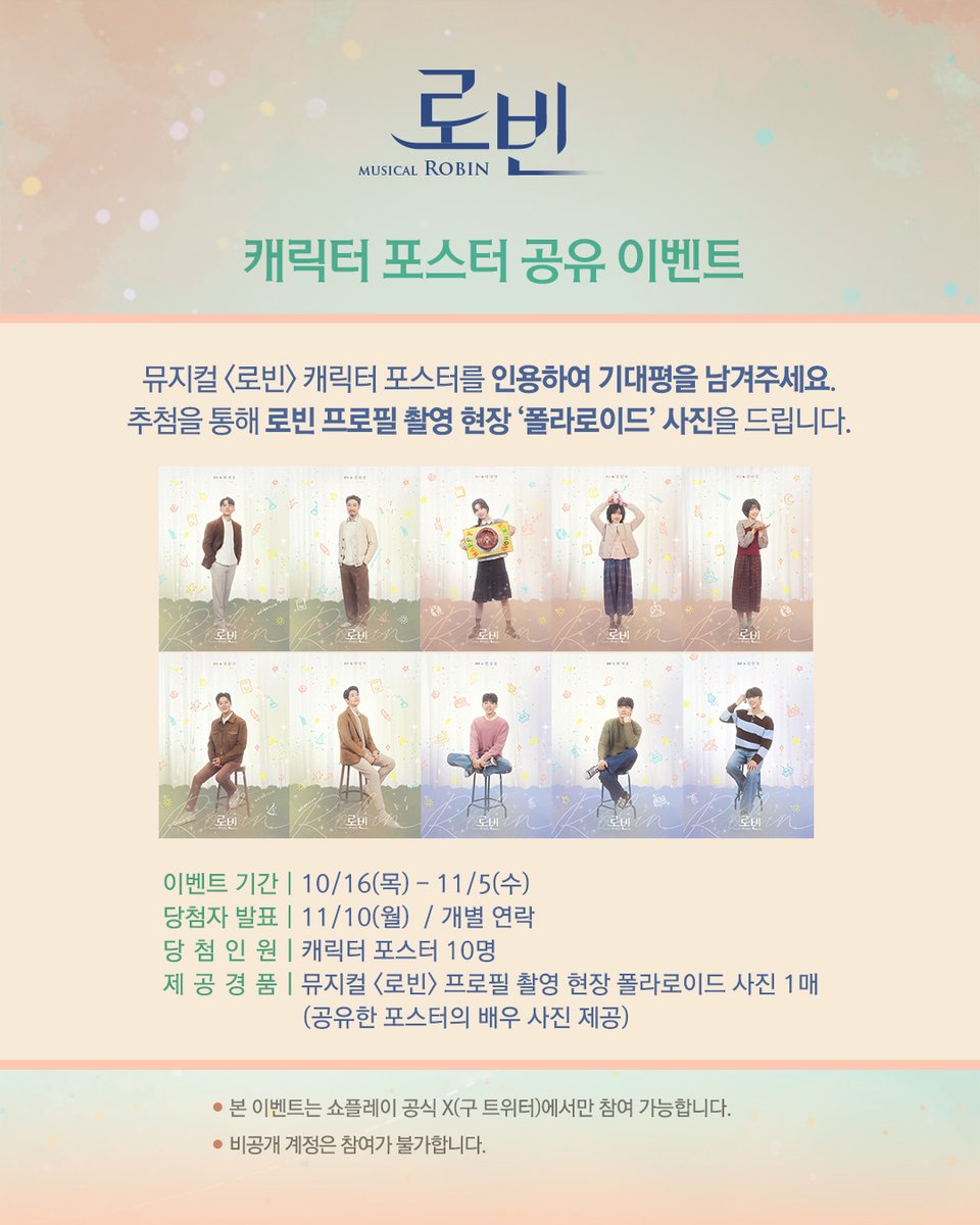 (주)쇼플레이 tweet media