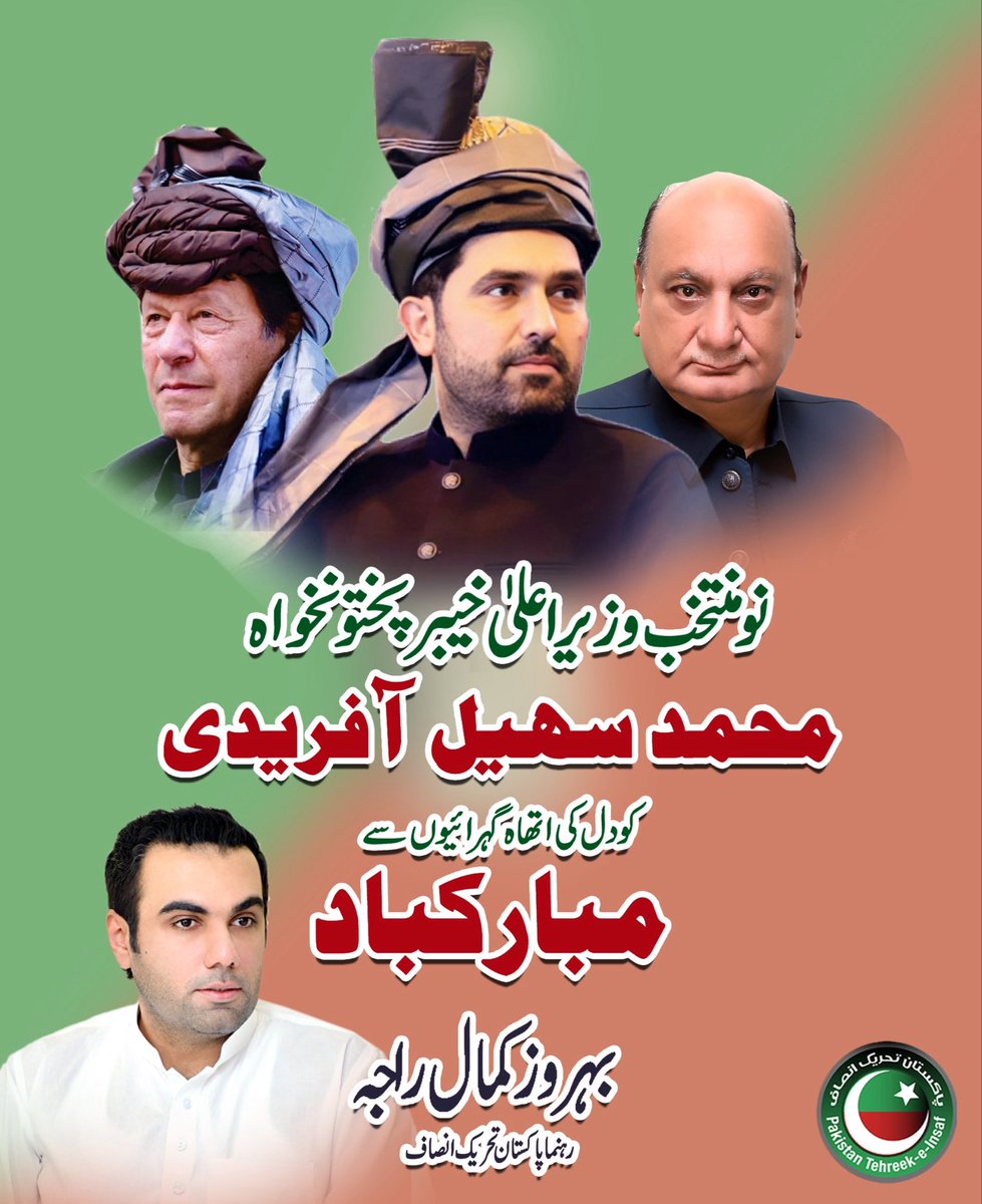 BehrozeKR's tweet photo. نو منتخب وزیر اعلی خیبر پختونخواہ محمد سہیل آفریدی کو دل کی اتھاہ گہراِئیوں سے مبارکباد۔

@SohailAfridiISF https://t.co/1TKpZzFDXx