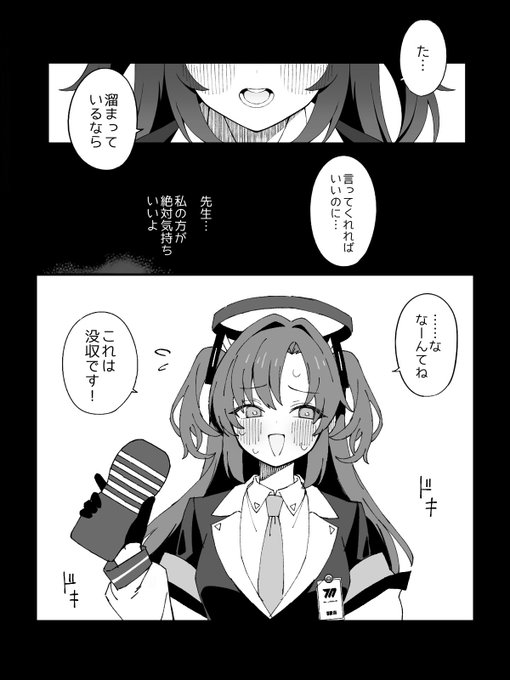 ユウカの方が… 