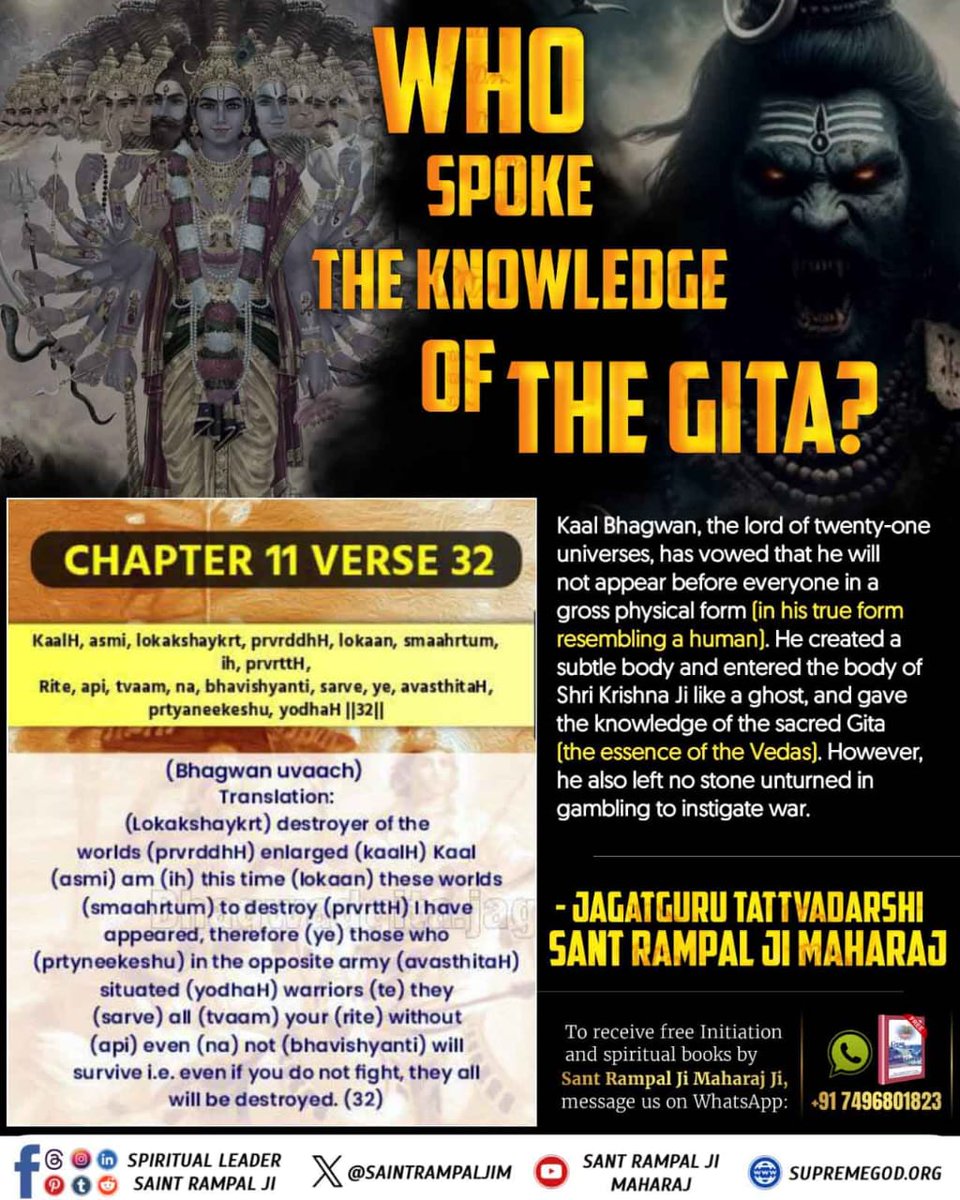 #गीताजी_का_ज्ञान_किसने_बोला
Chapter 11, Verse 32: “I have now appeared” proves the speaker is Kaal, as Krishna was already with Arjuna.
Sant RampalJi YT Channel