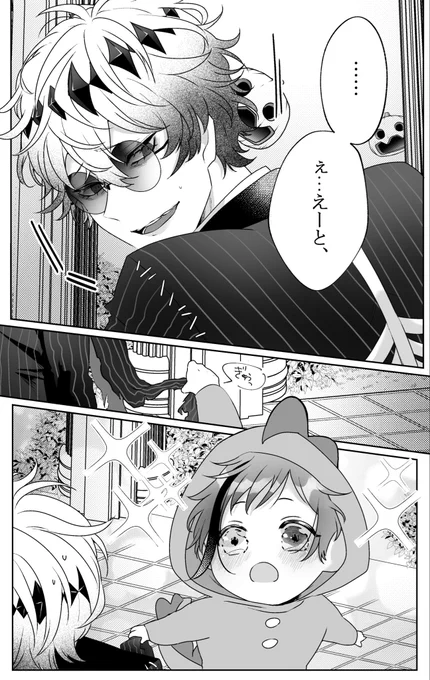 スカリーくんとしょた🦈 