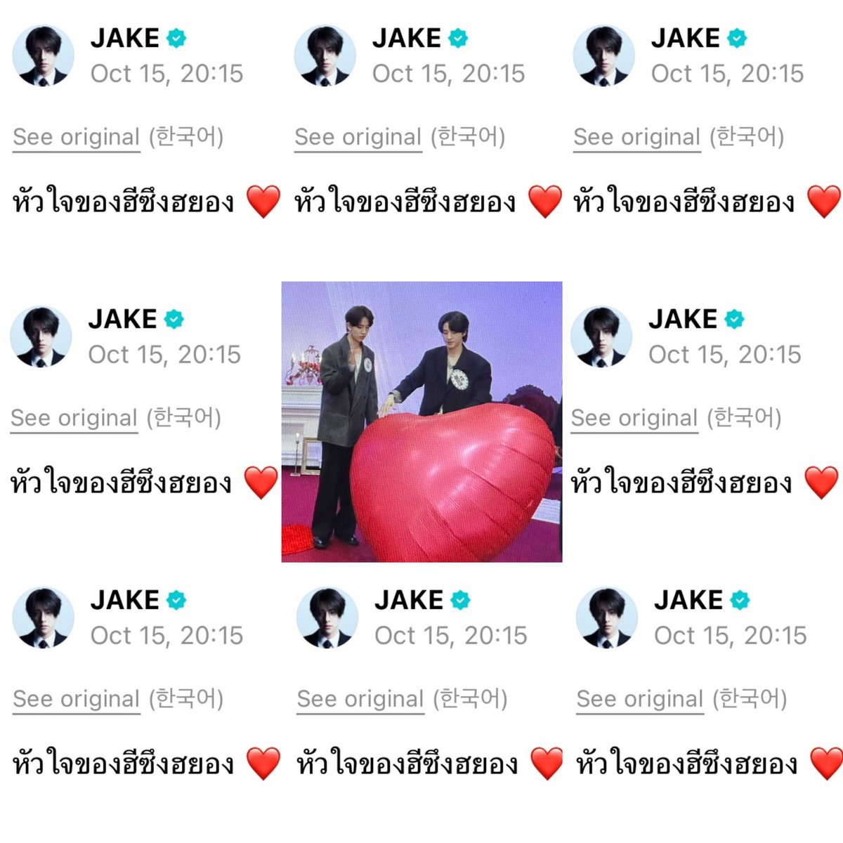 bklhs01's tweet image. น้องเจคชอบพี่ฮีซึงมากจริงๆ