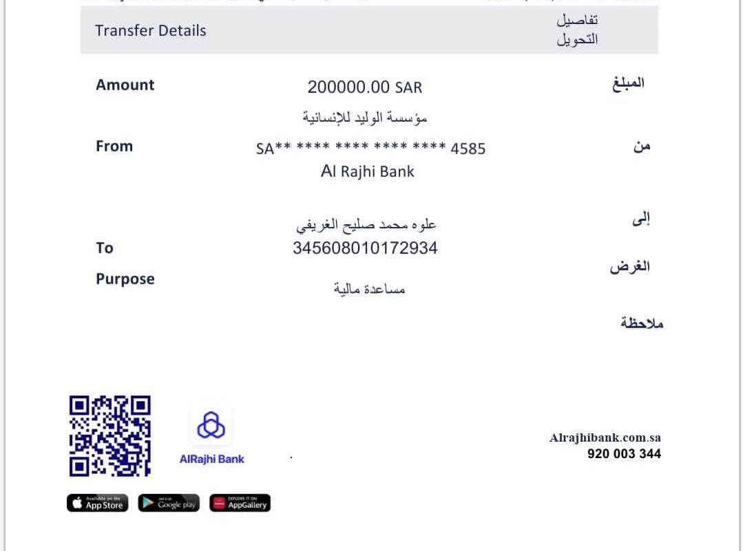 مكتب الخاص (@alwa202al) on Twitter photo تم التحويل بنجاح✅
حـ.ـوالـ.ـة صادرة
لقد تمت الإشارة إليك من قبل مكتب الأمير الوليد بن طلال
وتم اختيارك من ضمن المستفيدين احد المستفيد
 تم مساعدتك بمبـلغ200،000,00الف
وتحت التغريدة لباقي المتابعين
ريتويت
تابعني 
ارسل اسمك ورقم جوالك خاص: تم التحويل بنجاح✅
حـ.ـوالـ.ـة صادرة
لقد تمت الإشارة إليك من قبل مكتب الأمير الوليد بن طلال
وتم اختيارك من ضمن المستفيدين احد المستفيد
 تم مساعدتك بمبـلغ200،000,00الف
وتحت التغريدة لباقي المتابعين
ريتويت
تابعني 
ارسل اسمك ورقم جوالك خاص: