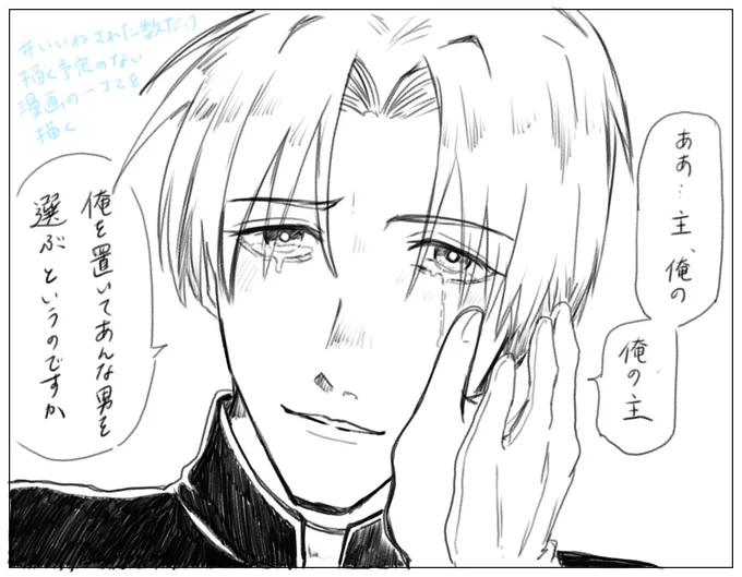 へしさにの「BAD END」 