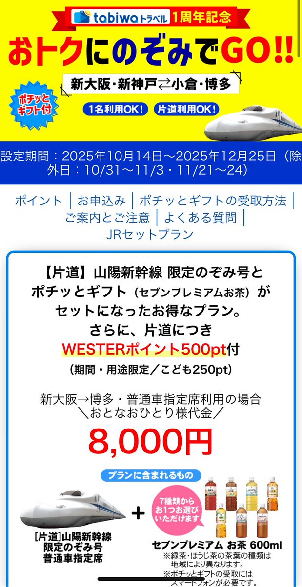 NISUIDAI's tweet image. どうして俺が早めに予約取ると、
こういうキャンペーン出してくるんですか