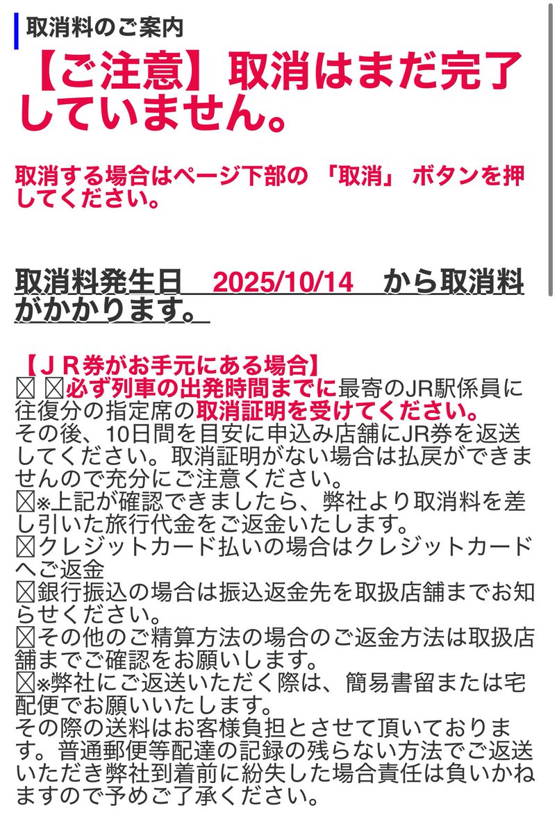 NISUIDAI's tweet image. どうして俺が早めに予約取ると、
こういうキャンペーン出してくるんですか
