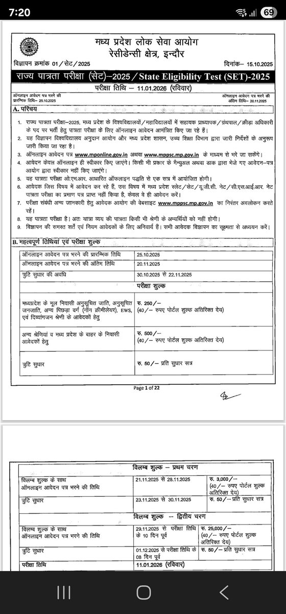 Psc...आयोग ने राज्य पात्रता परीक्षा का विज्ञापन जारी कर दिया है