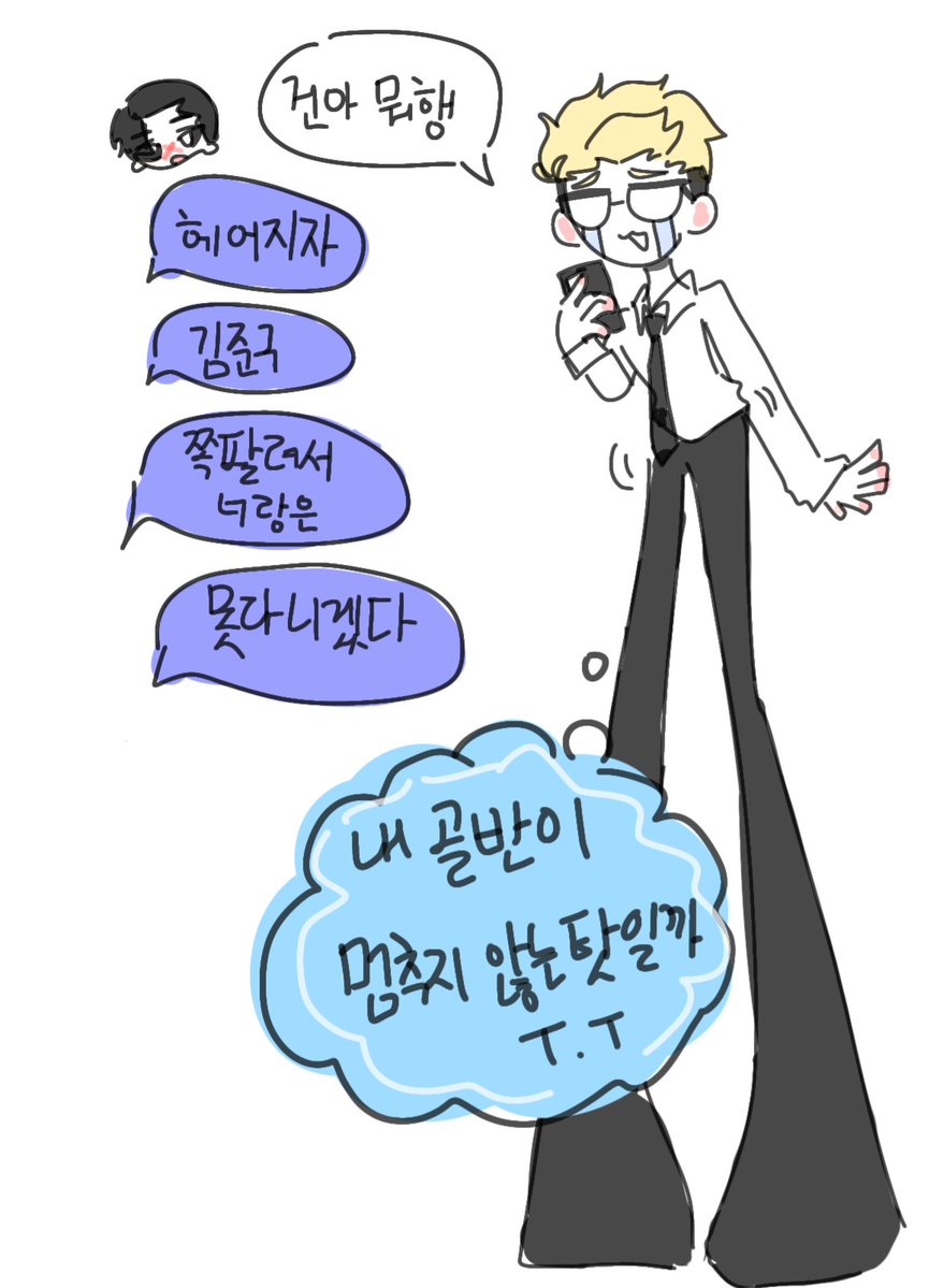 골반통신인가 암튼그거 준종으로 그렸어요
