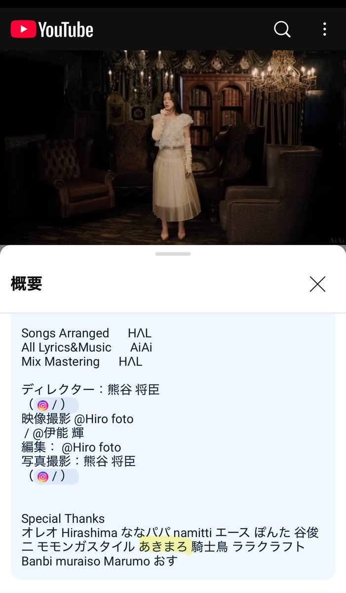 雨燕
AiAiの心遣いに感動💕
素敵なMVです✨

m.youtube.com/watch?v=Je1QG9…

#雨燕 
#AiAi
