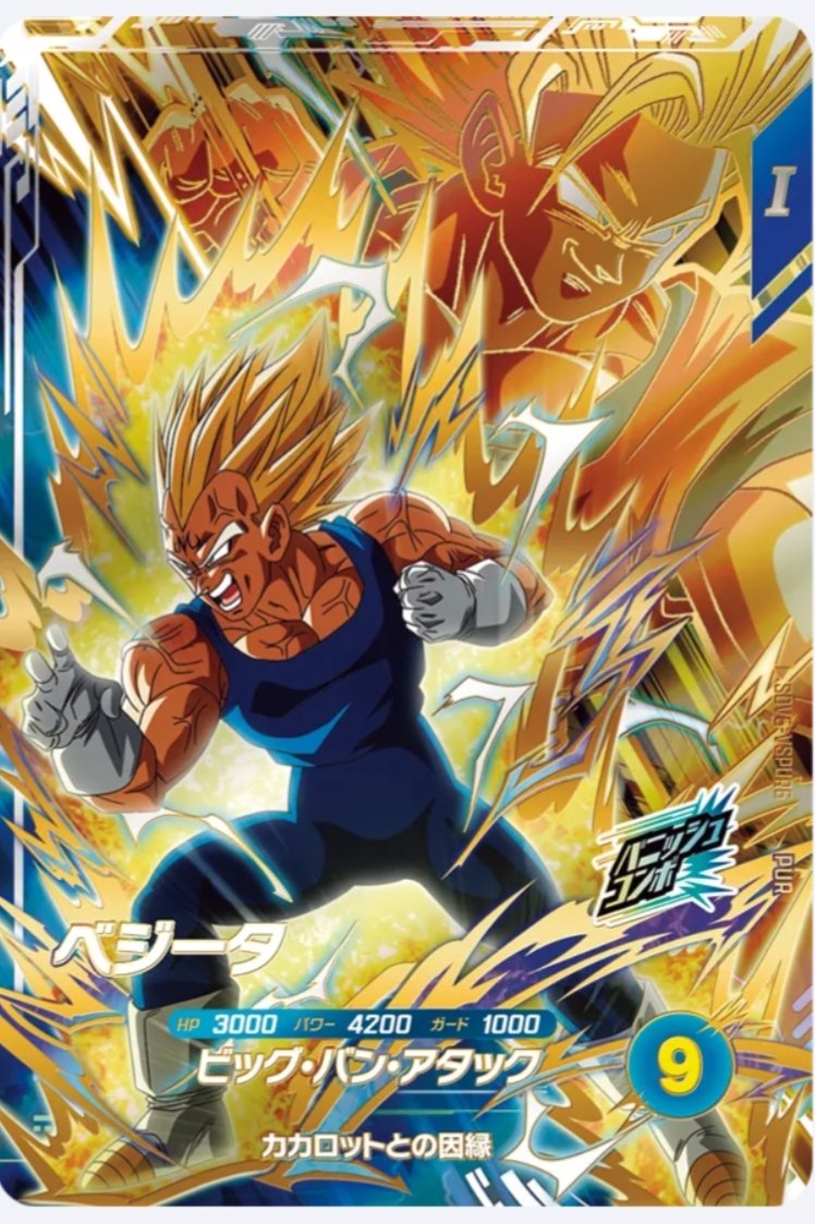 gyouzadaiou29's tweet image. 連勝してる人とマッチングしたらこの2枚どっちか入れています。結構刺ささります😛もちろん外れる時も多いですが

#ドラゴンボールスーパーダイバーズ
#DBSDV
＃ダイバーズ