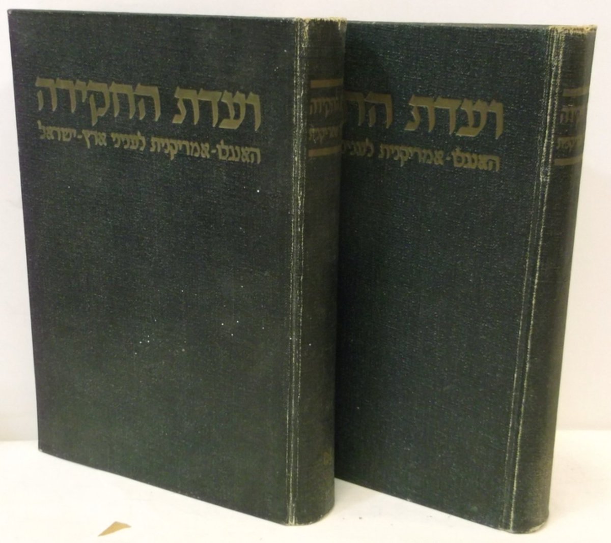 🇮🇱🇱🇧🕎✝️ The 820-page, two-volume set "The Anglo-American Commission of Inquiry into the Affairs of Eretz Israel" by A. Karlebach is the most extensive survey of the 1946 commission’s work and testimonies. It includes a fascinating testimony by the Lebanese Maronites. 🧵⬇️ 1/9