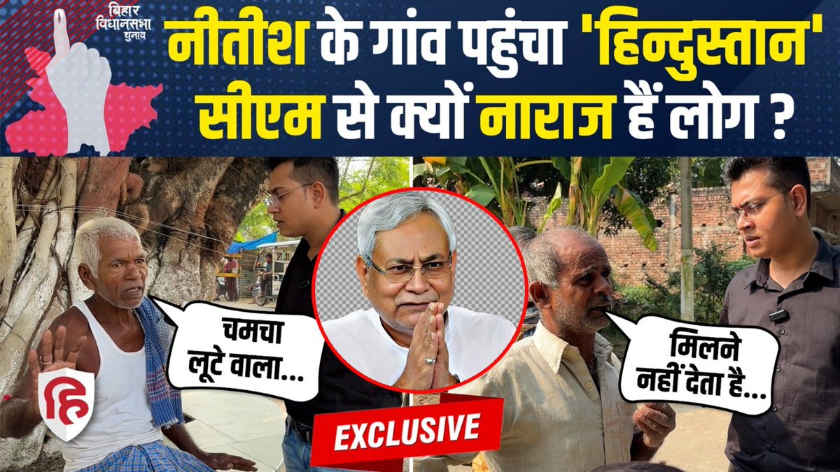 पूरा वीडियो नीचे दिए हुए लिंक पर जाकर देख सकते हैं...
youtu.be/Hn7X21pnTqA?si…
#NitishKumar #BiharElection2025