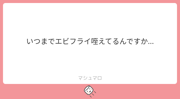 BISUMARUKU_1815's tweet photo. びすまるく党「びすまるく びすまるくのTALK EVENT」 https://t.co/w55d9rzFRm
#トークイベント #びすまるく党 #ポメラニアン推進活動 #TALKEVENT #cluster
今日のトークイベントで取り上げたマシュマロです! https://t.co/MJaECIhwdw