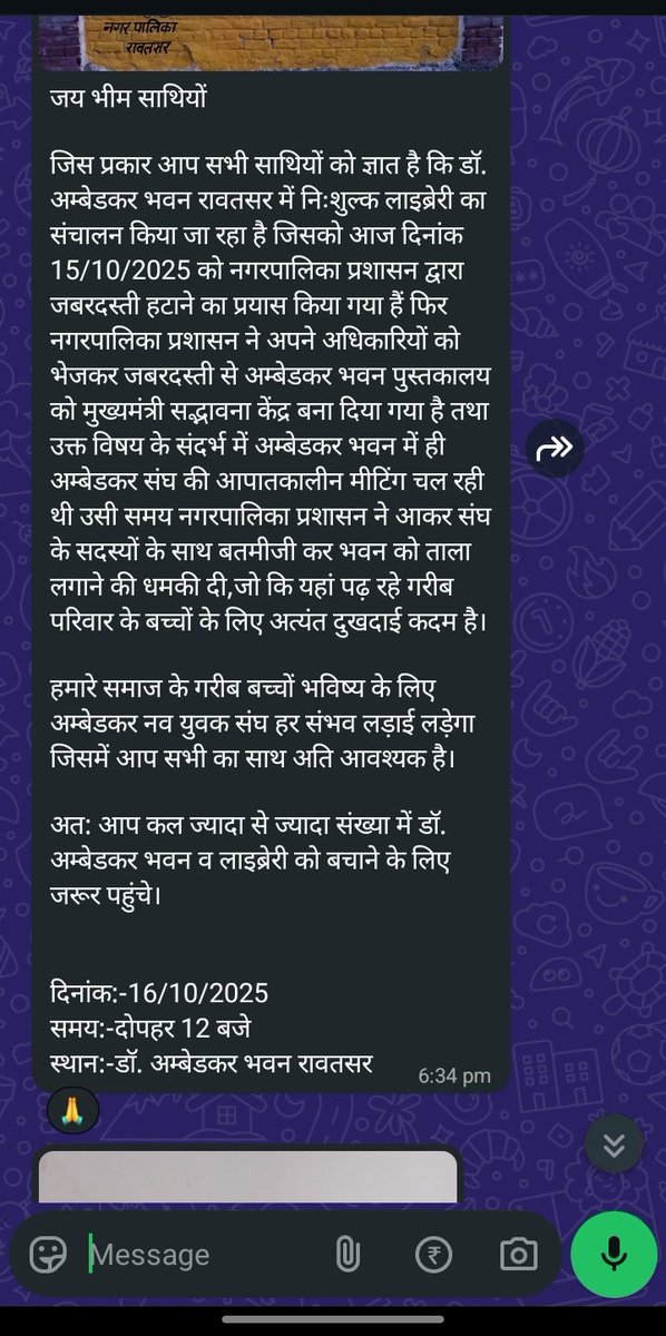 gautam_shinel's tweet image. सीएम @BhajanlalBjp 
#हनुमानगढ़ #रावतसर में &quot;अम्बेडकर भवन में संचालित शिक्षा के उद्देश्य से लाईब्रेरी&quot; चल रही थी परंतु तानाशाही सरकार ने जबरदस्ती &quot;मुख्यमंत्री सद्भावना केन्द्र&quot; बना दिया क्या यही आपकी खोखली मनसा है ?
 अम्बेडकर भवन योजना व दलित हितैषी होने का ढोंगी 
@gautam_shinel