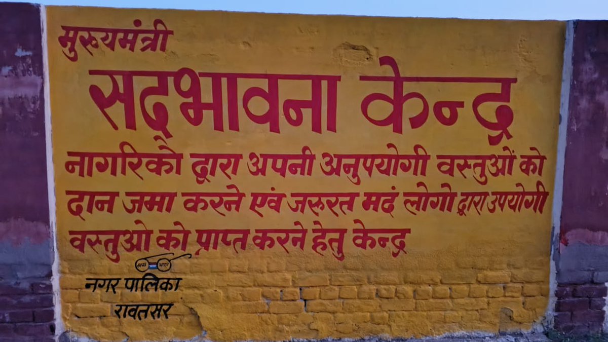 gautam_shinel's tweet image. सीएम @BhajanlalBjp 
#हनुमानगढ़ #रावतसर में &quot;अम्बेडकर भवन में संचालित शिक्षा के उद्देश्य से लाईब्रेरी&quot; चल रही थी परंतु तानाशाही सरकार ने जबरदस्ती &quot;मुख्यमंत्री सद्भावना केन्द्र&quot; बना दिया क्या यही आपकी खोखली मनसा है ?
 अम्बेडकर भवन योजना व दलित हितैषी होने का ढोंगी 
@gautam_shinel