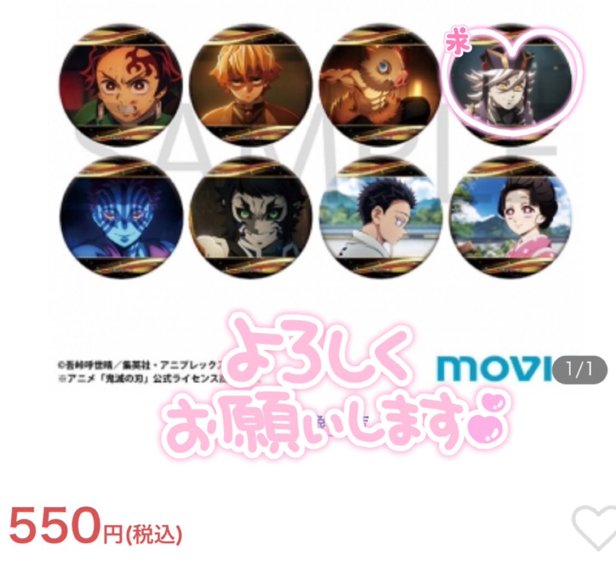 交換♦︎譲渡

鬼滅の刃 キャラバッジコレクション A

【譲】炭治郎、伊之助、善逸、猗窩座、獪岳、狛治、恋雪

【求】童磨 or 定価+送料

2BOX予約済

交換優先

長期お取引の為連絡先交換必須

譲渡は伊之助くん含むお取引のみとさせて頂きます

お声かけ順ではありません

宜しくお願い致します🌸