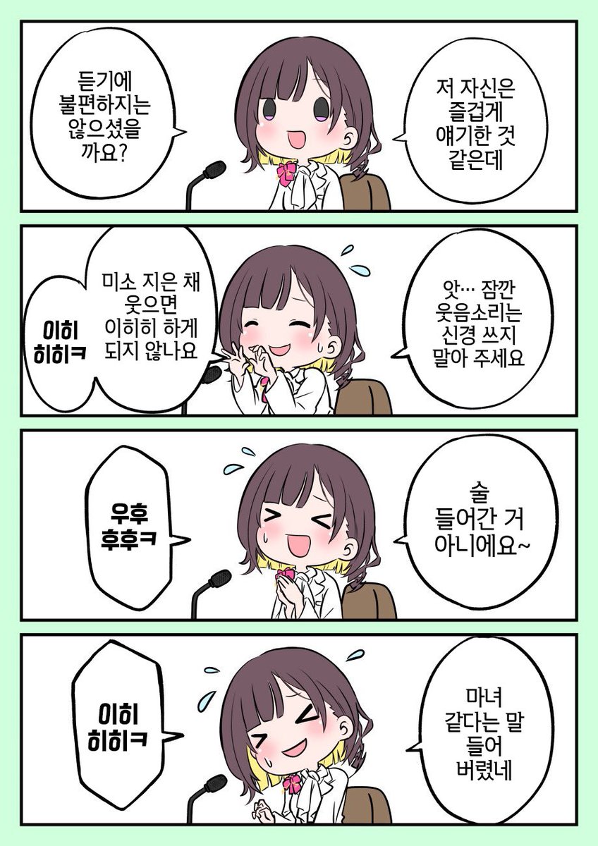 <a href="/egokorokid/">絵心KID</a> [본문 번역]
이히히 씨 팬아트 태그도 빨리...