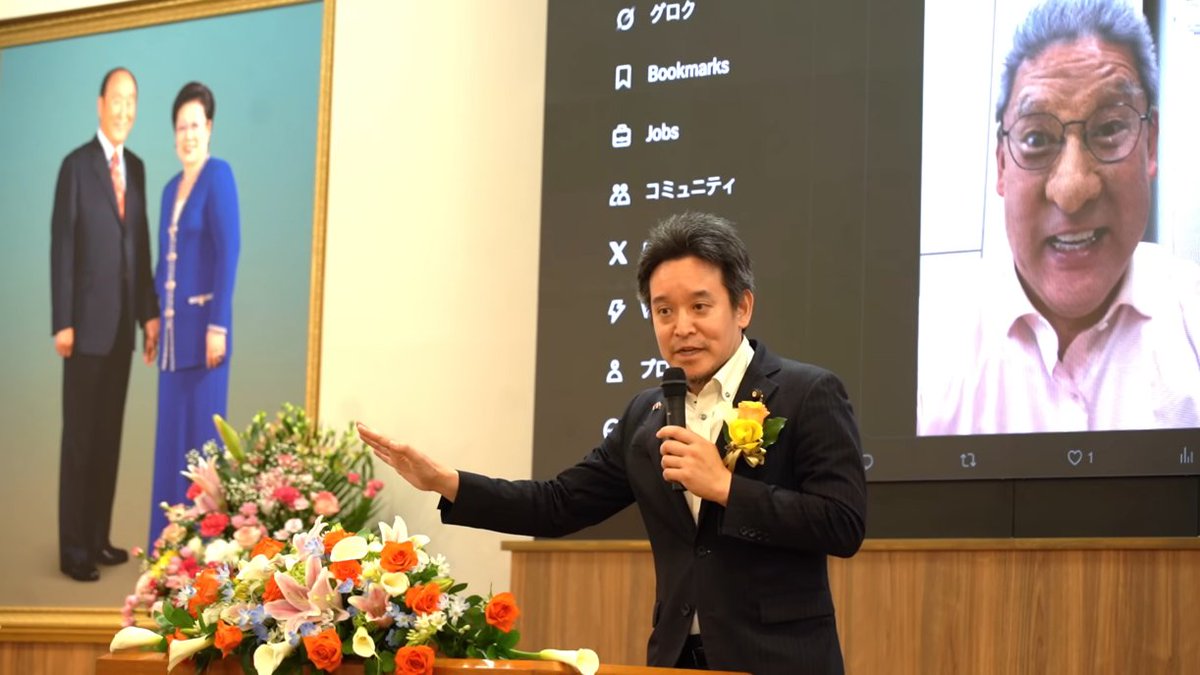 HON5437's tweet image. NHK党は統一教会との関係を隠さずお付き合いをしている党です。
浜田聡議員（当時）は、統一教会の礼拝堂それも教祖文鮮明・韓鶴子の肖像の前で講演するようなお付合いです。こうした映像は教団本部で行われた徹夜祈祷会で紹介されたとも聞いてます。
自民党はこの党と共同会派を結成。関係断絶とは？