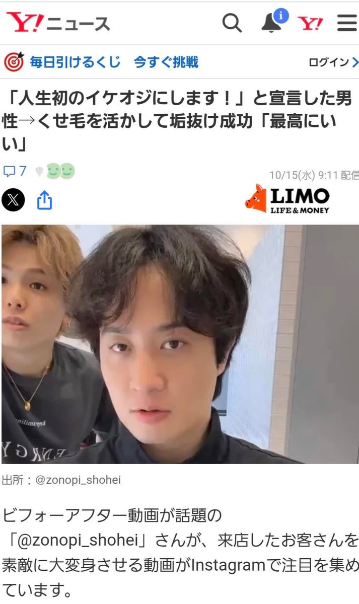 Yahooニュースに載せていただきました🙇
ありがとうございます🙏

news.yahoo.co.jp/articles/22fd0…
