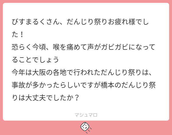 BISUMARUKU_1815's tweet photo. びすまるく党「びすまるく びすまるくのTALK EVENT」 https://t.co/w55d9rzFRm
#トークイベント #びすまるく党 #ポメラニアン推進活動 #TALKEVENT #cluster
今日のトークイベントで取り上げたマシュマロです! https://t.co/MJaECIhwdw