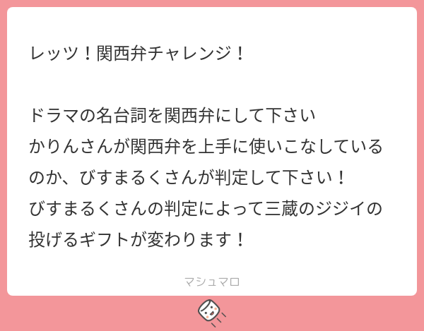 BISUMARUKU_1815's tweet photo. びすまるく党「びすまるく びすまるくのTALK EVENT」 https://t.co/w55d9rzFRm
#トークイベント #びすまるく党 #ポメラニアン推進活動 #TALKEVENT #cluster
今日のトークイベントで取り上げたマシュマロです! https://t.co/MJaECIhwdw