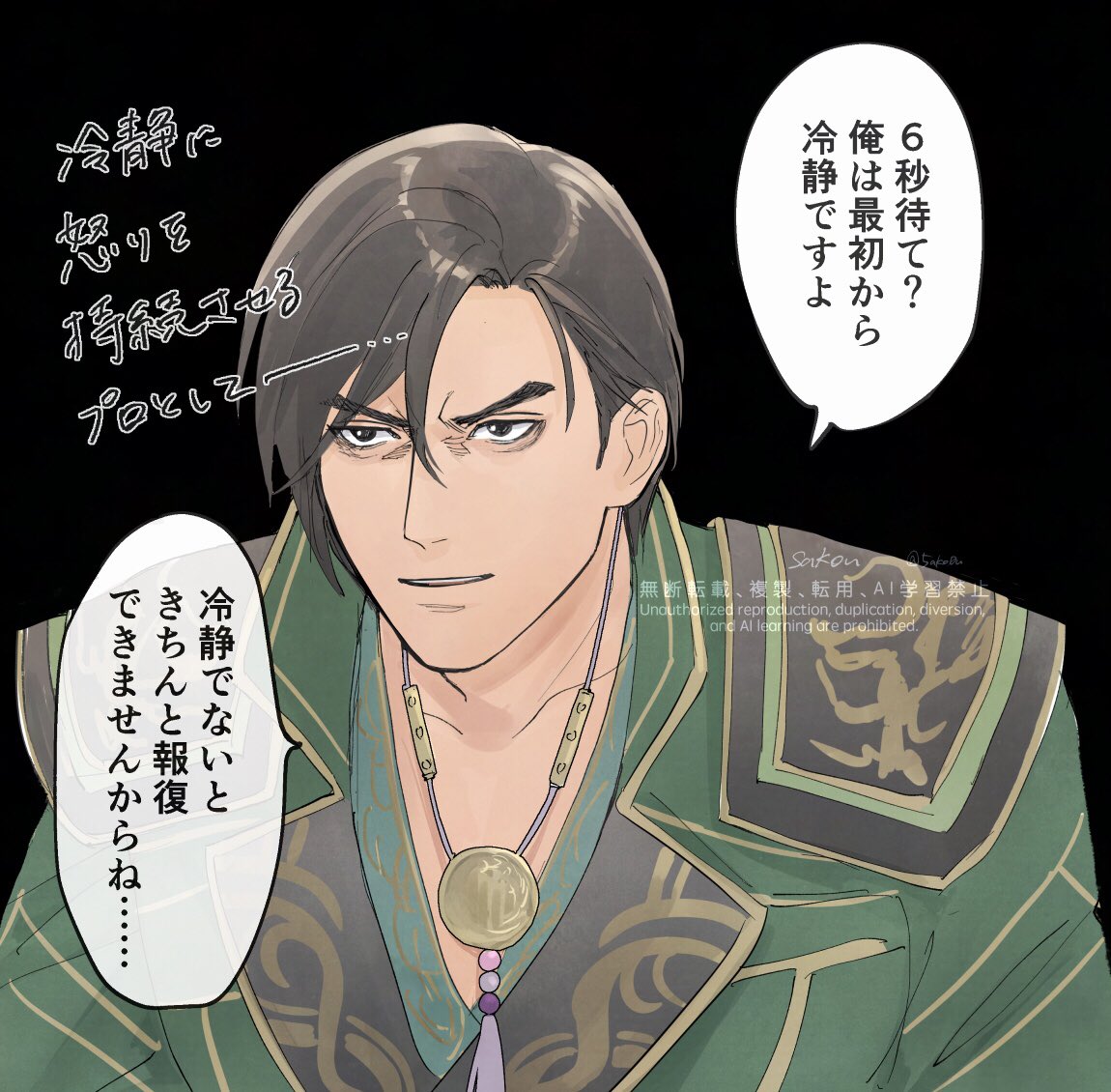 アンガーマネジメント