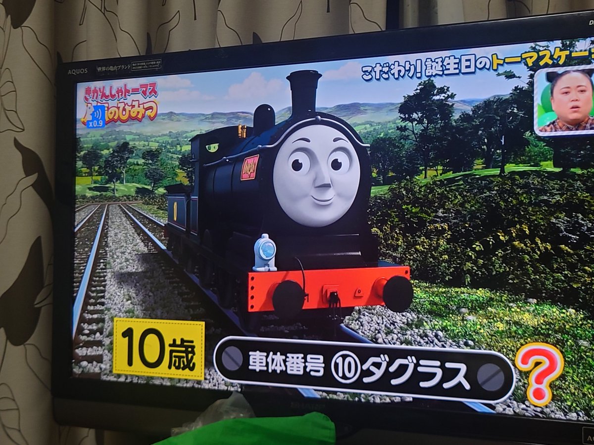 きかんしゃトーマス 13の時は誰を作るんだろ？